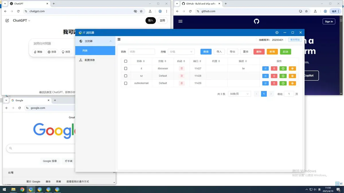IT Browser - giao diện quản lý profile trình duyệt