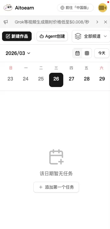 AiToEarn Publish agent - calendar scheduler lên lịch đăng bài đa kênh