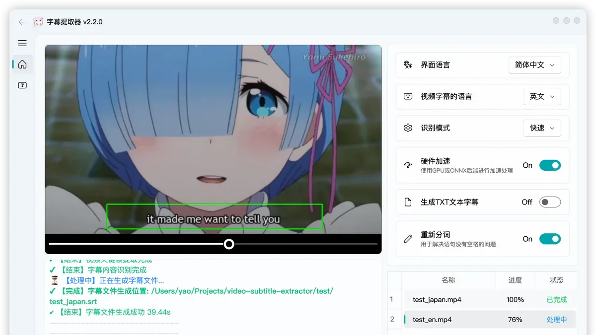 Giao diện GUI của Video Subtitle Extractor v2.2.0