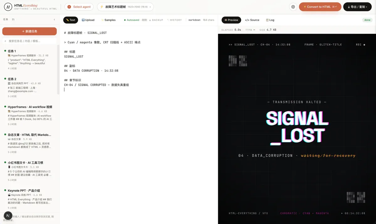 html-anything entry view - giao diện chính với agent picker, template picker và live preview