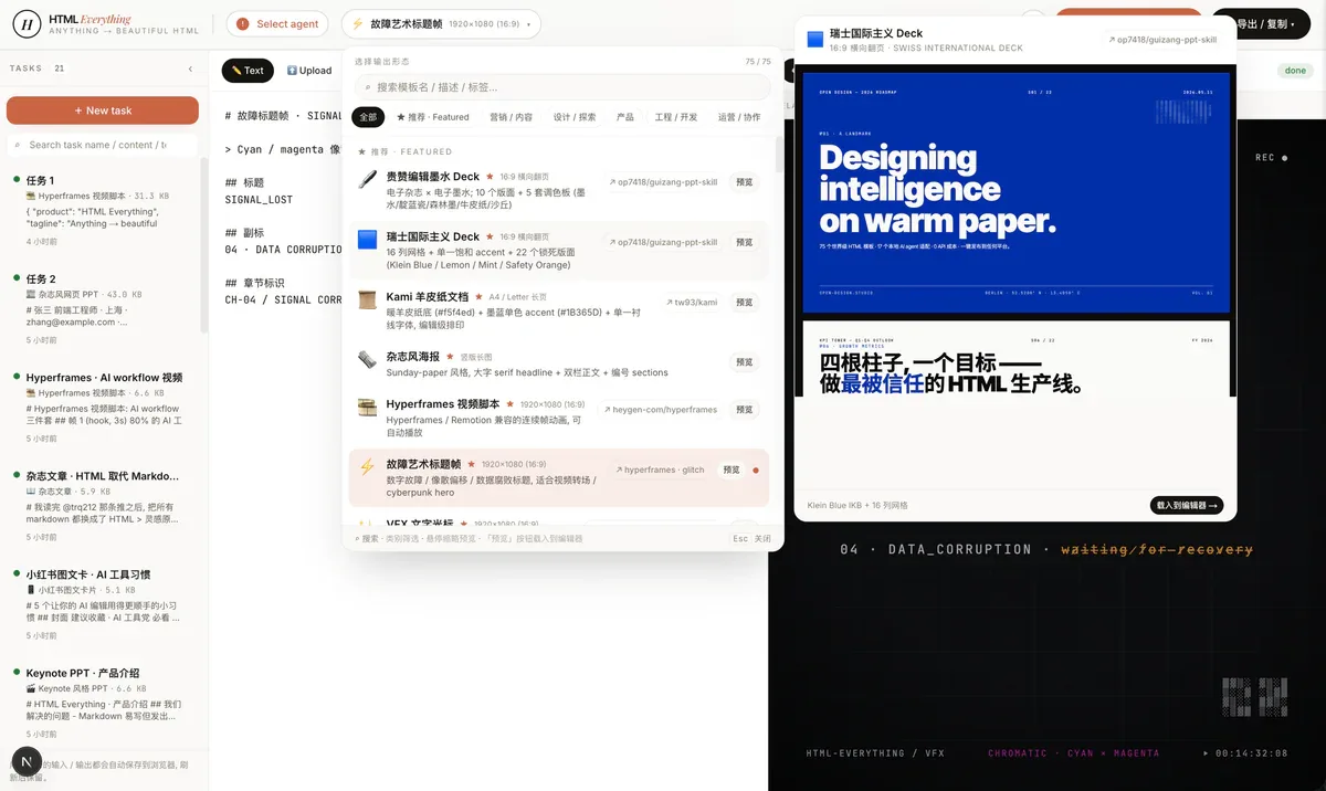 html-anything template picker - 75 skills có thể tìm kiếm và lọc theo mode và scenario