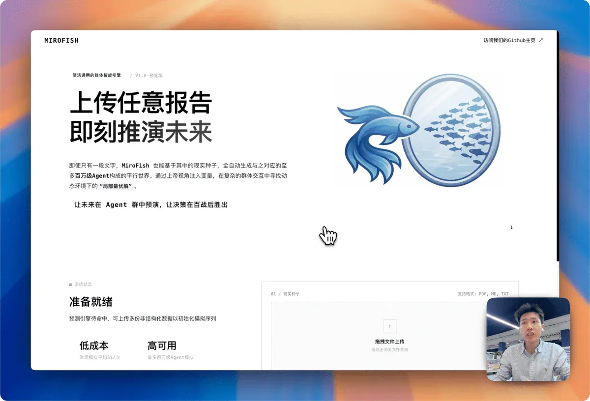 MiroFish demo - mô phỏng dư luận tại Đại học Vũ Hán