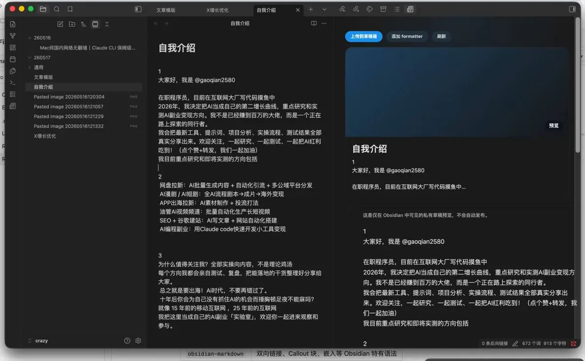 Demo Obsidian MD note bên trái, X Article preview bên phải