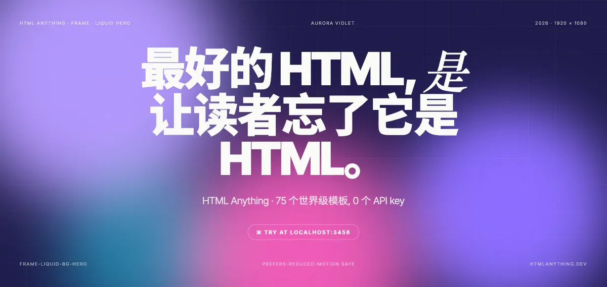 Template frame-liquid-bg-hero - aurora liquid gradient cho product reveal