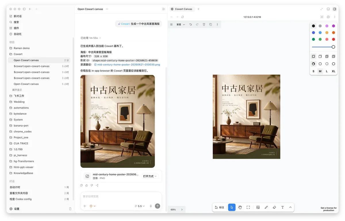 Codex bên trái sinh ảnh và kết quả được insert vào Cowart Canvas bên phải trong một lệnh